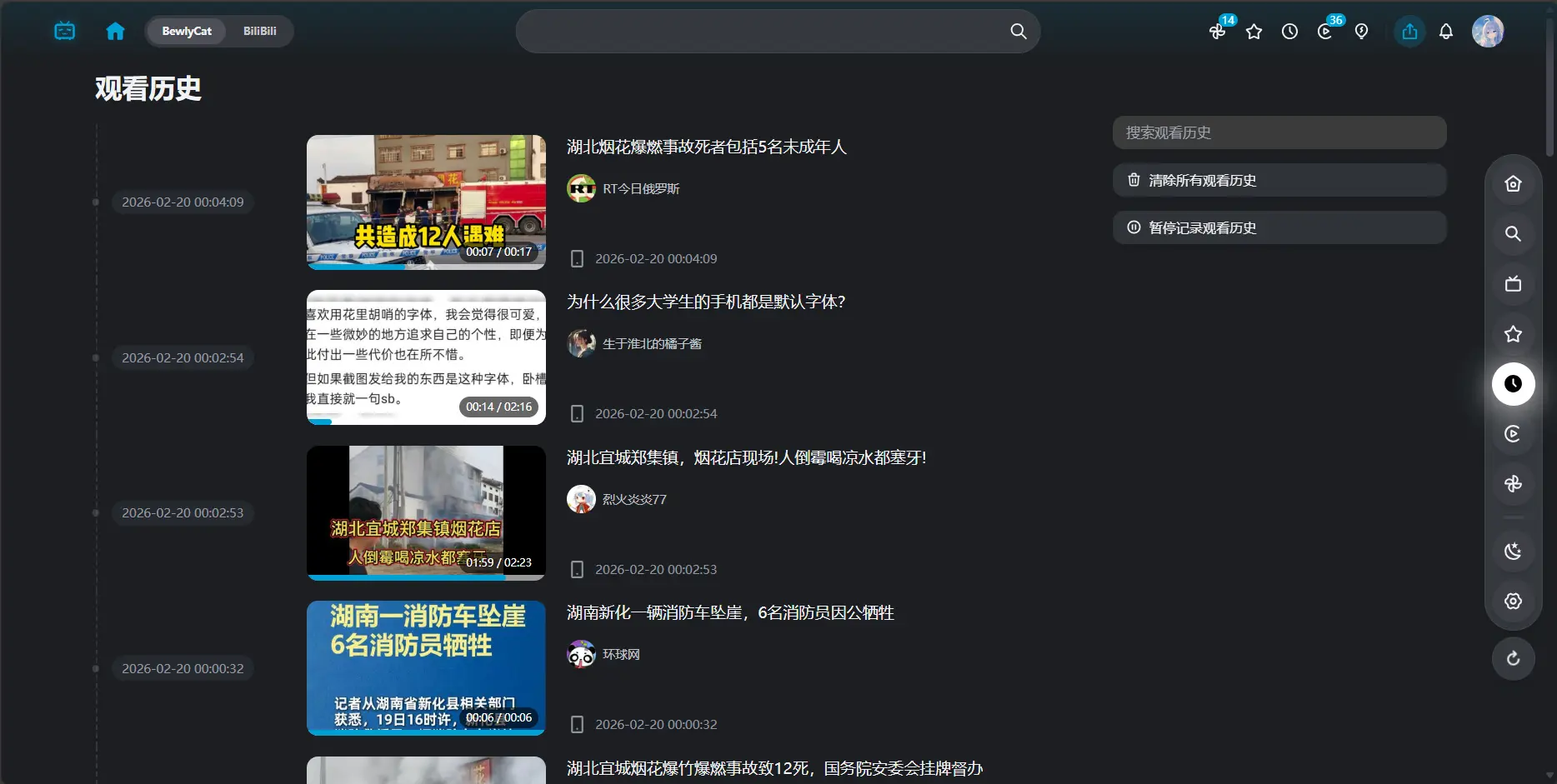 历史页
