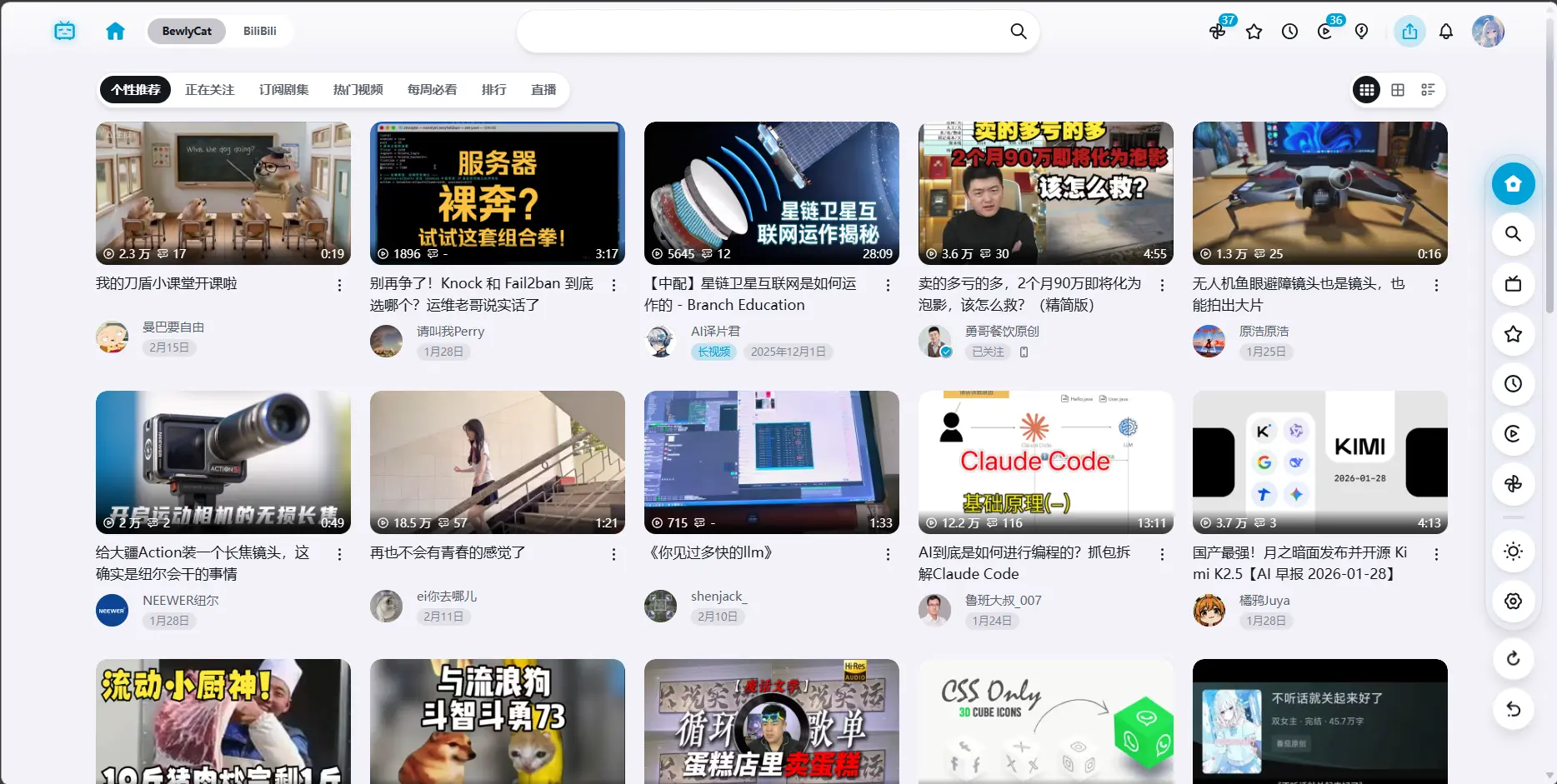 首页效果