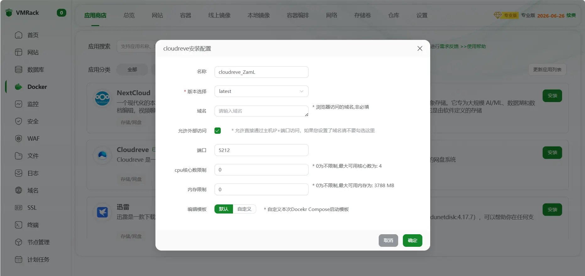 部署卡片