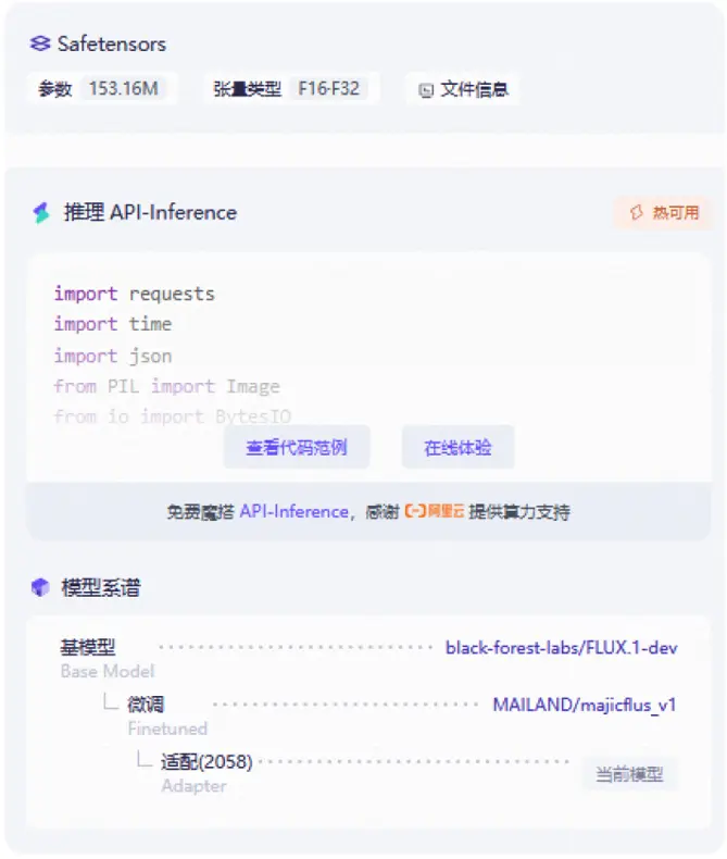 模型训练