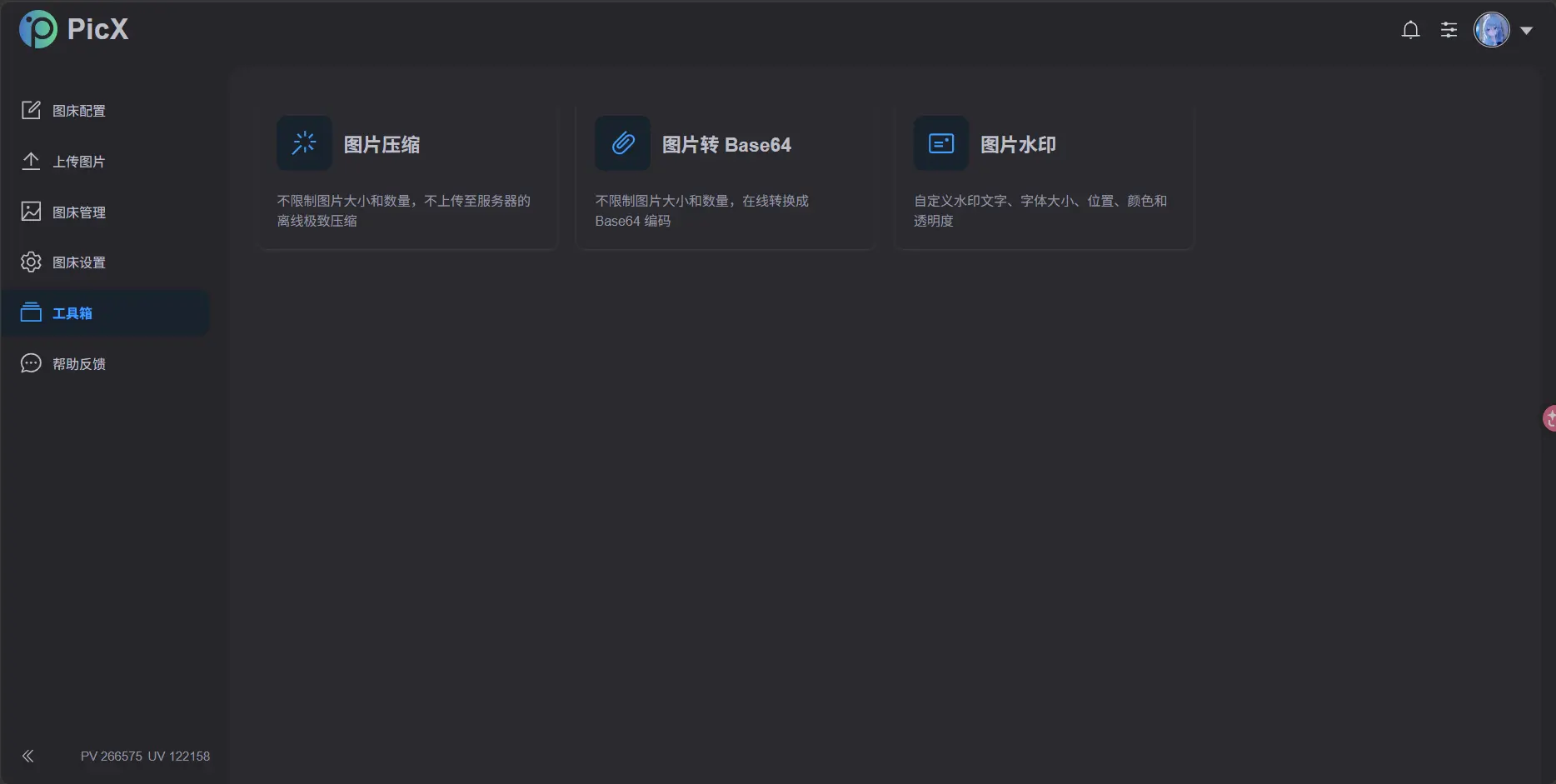 PicX 图片处理能力