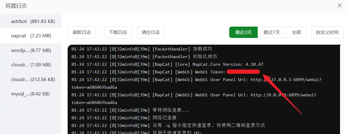 获取 WebUI Token