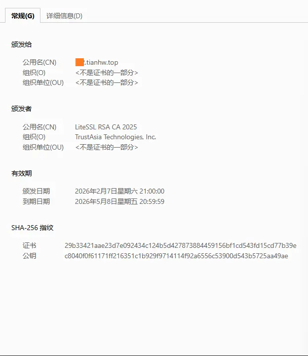 证书