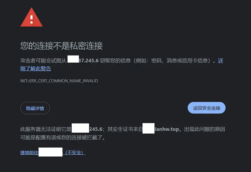 浏览器提示