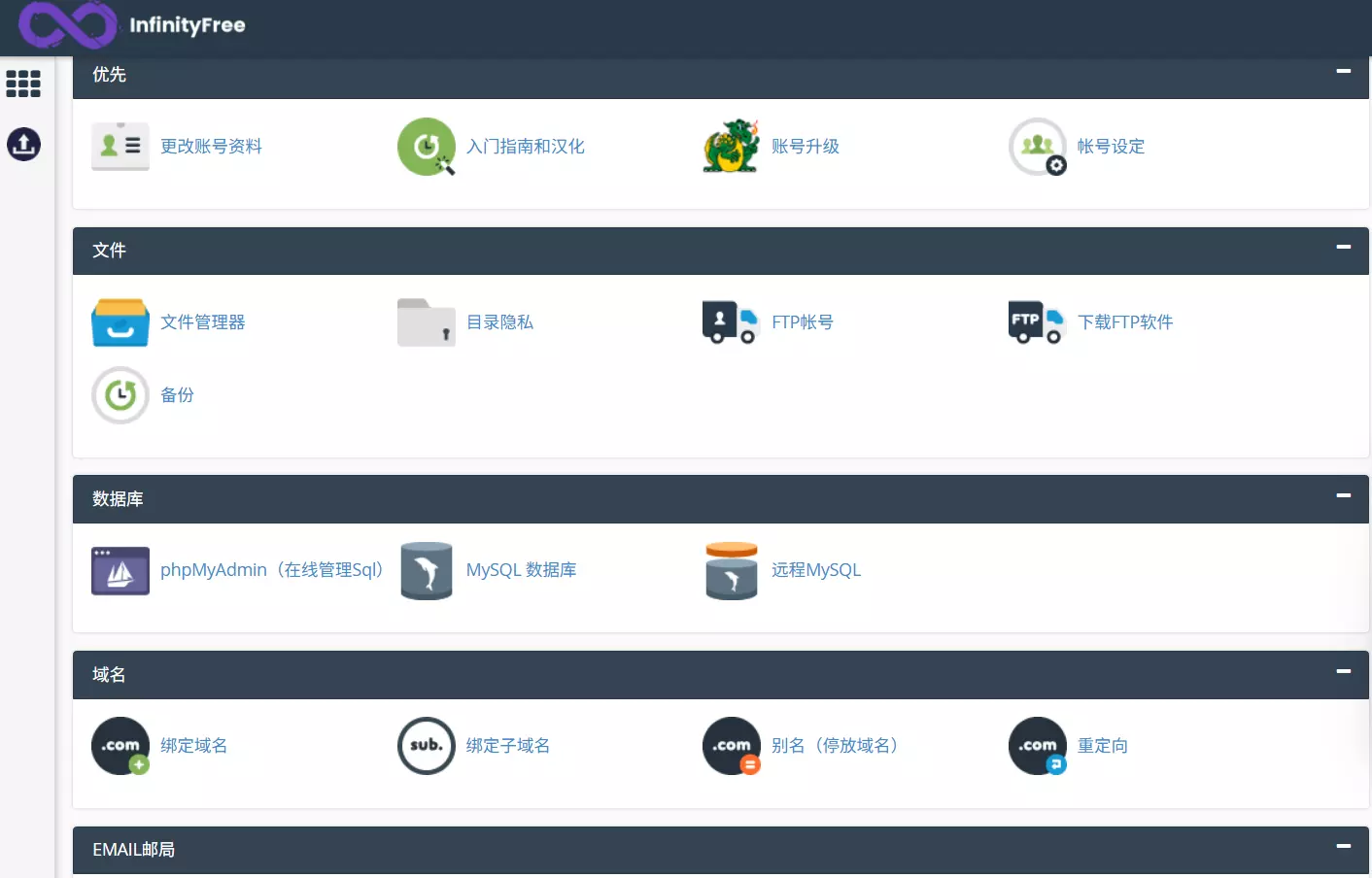 cPanel